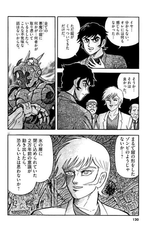 lady devilman manga